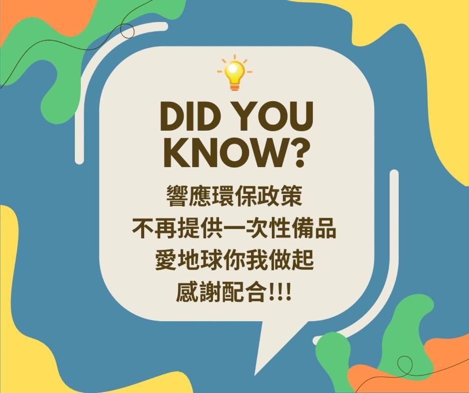 藍寓市區民宿 Hualien City Εξωτερικό φωτογραφία